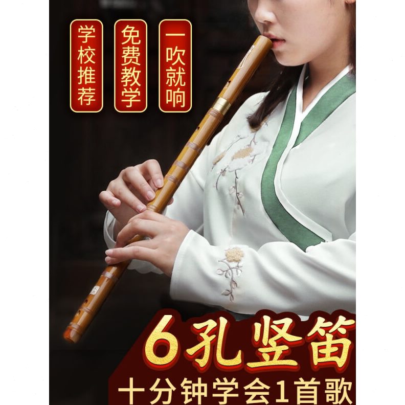 g高音苦竹笛儿童六/乐器小学生E直子6孔竖笛笛演奏f【初学入门孔/