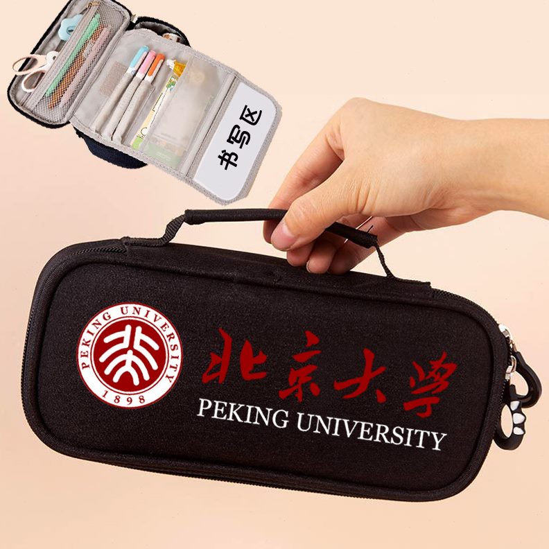 校名大容量高中学生铅笔袋收纳大学文具盒笔袋文艺日系简约梦想