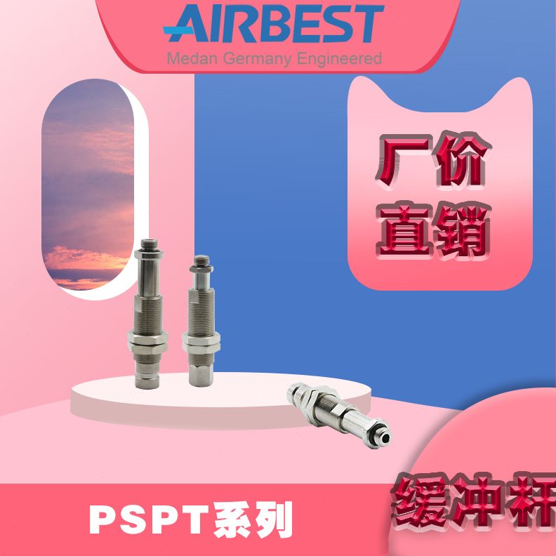 I具支架T16M/气动金杆PSP20MG1/AIRB-ES10真空吸盘5030/缓冲/F-T