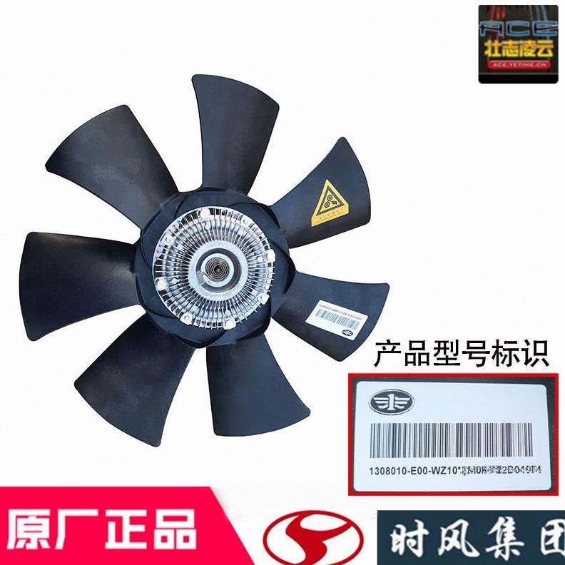 BCA18离合40柴风总成配件凯1风马0顺国锡风D时驰硅油风扇叶原装5