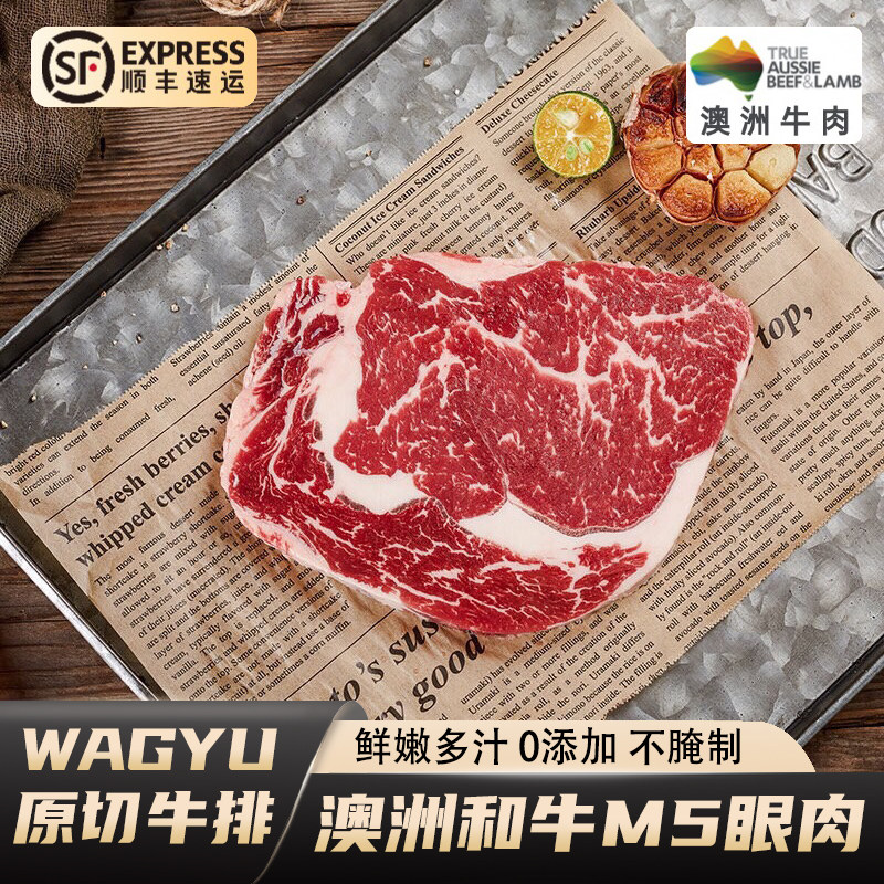 和牛眼肉澳洲进口原切牛排谷饲m5和牛肉新鲜整条厚切肉眼雪花牛排,水产肉类/新鲜蔬果/熟食,牛排,淘宝优惠券,粉丝福利购,淘宝优惠卷