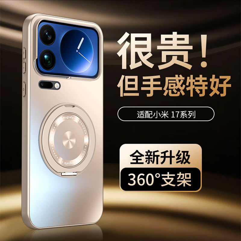 适用于小米17promax手机壳超薄防摔镜头全包15ultra保护壳磁吸旋转支架15sPro外壳轻奢高档AF增透14pro新款壳