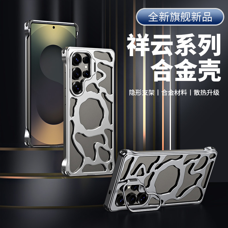 适用三星S25ultra合金手机壳金属无边框裸机手感超薄防摔S24U/S23U保护套samsung磁吸支架magsafe手机外壳新