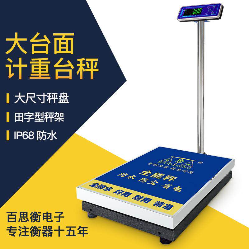 现货500公斤大台面铸铁商用工业计重秤大型精准电子台秤快递称