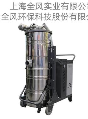 全风环保SH2200工业脉冲反吹振尘吸尘器SH3000移动脉冲工业吸尘器