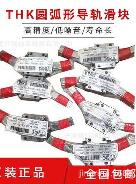 HCR25A1SS+60/1000R THK弧形导轨 HCR25A6LL+60/1000R6T滑块
