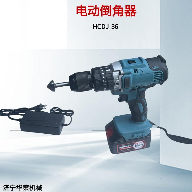 手持式充电款单边倒棱器 HCDJ-36锂电轨腰倒棱机