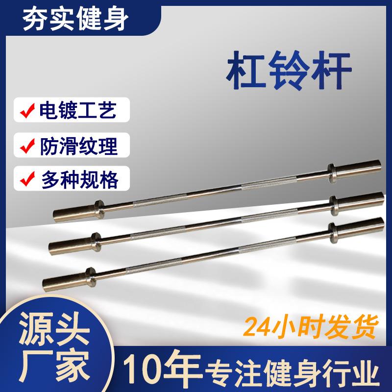 商用健身房杠铃杆短奥赛轴承杆家用电镀举重健身锻炼奥杆杠铃杆