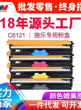 适用106R01469 106R01466 106R01467 106R01468 XerroxC6121粉盒