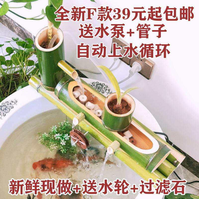 F款竹子流水鱼缸自动流水器流水竹筒流水生财摆件水景自动流水器