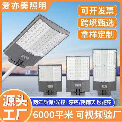 工程款一体化太阳能路灯人体感应大功率防水LED灯 室外照明庭院灯