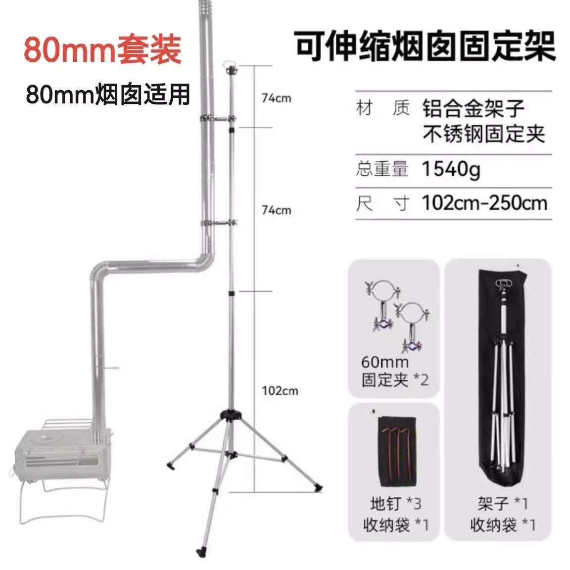 柴火炉侧排不锈钢管支架双固定支架卡箍管卡固定器层调节双头管夹