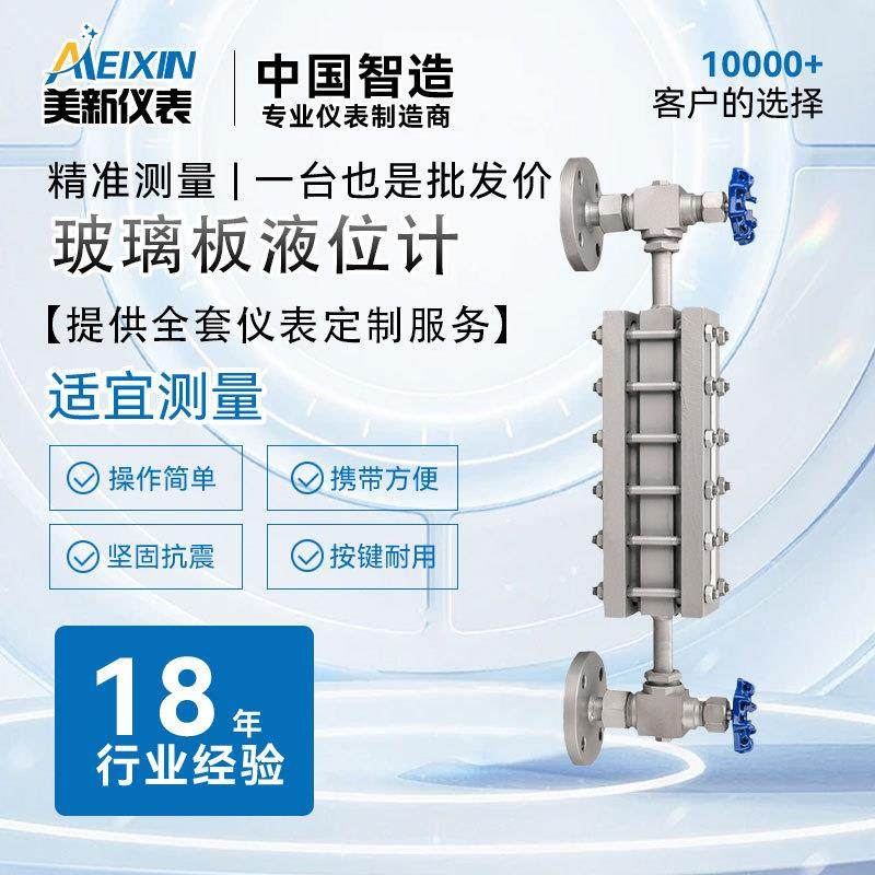 BX49H玻璃板液位计蒸汽锅炉水位计双色石英磁敏平板式液位油位计,3C数码配件,USB灯,淘宝优惠券,粉丝福利购,淘宝优惠卷