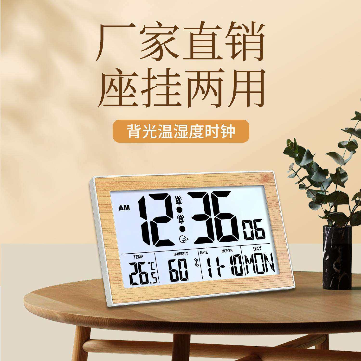 跨境热卖客厅电子钟声控夜光挂钟温湿度闹钟简约创意桌面家用台钟
