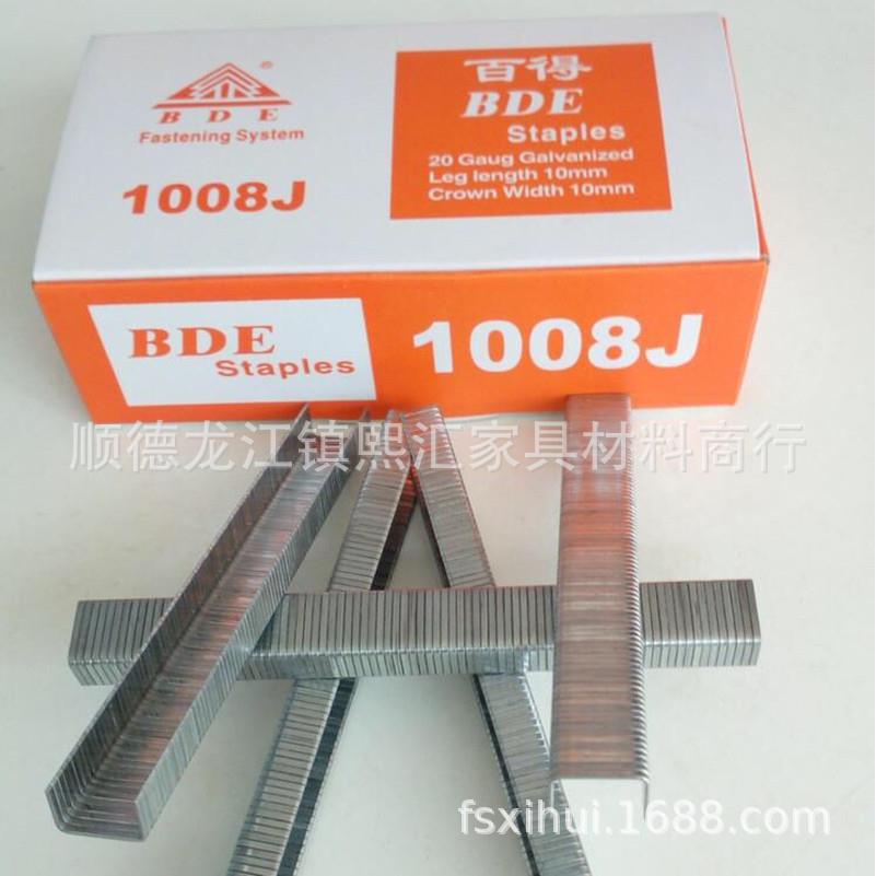 百得码钉1004J1006J1008J1010J1013J1022J1215J1222J排钉家具五金