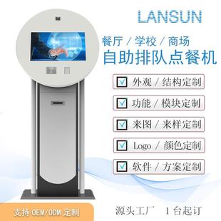 立式查询机/排队取号机/广告触摸屏/小区门禁对讲机