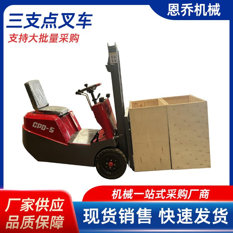 叉车座驾式四轮电动叉车三支点电动搬运车迷你版站立式小 型叉车