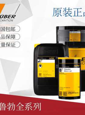 克鲁勃ROIL 4 UH1-32 46 68 100 150 220 320 460N食品级齿轮油