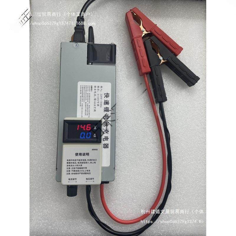 146V可调磷酸铁锂镍三元锂充电器汽车电瓶，汽车编程稳压房车