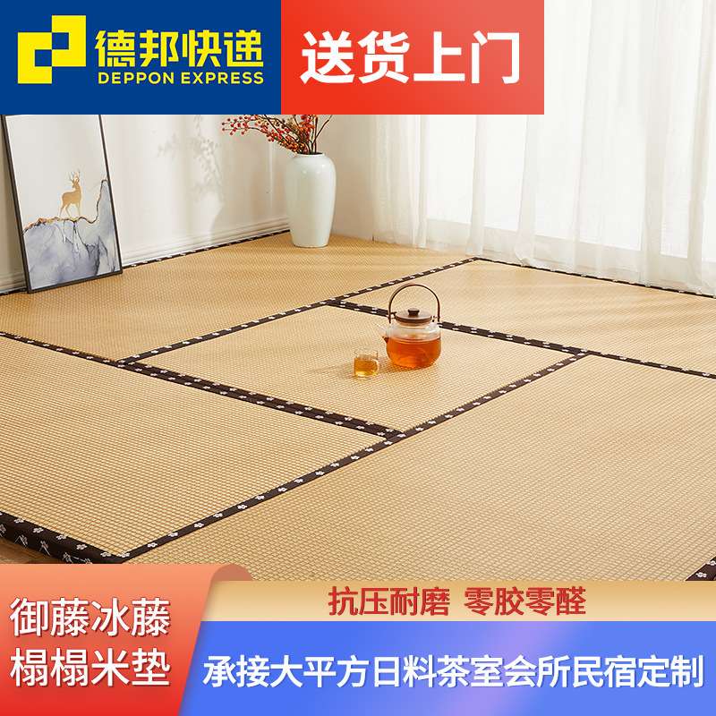 御藤榻榻米垫子地垫椰棕垫卧室电加热垫炕垫地台坑席茶室床垫代发