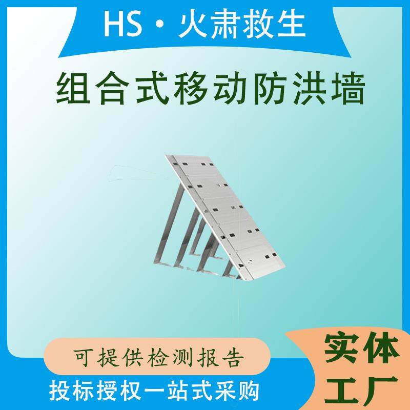 抗洪抢险河堤组合式移动防洪墙可拆卸式道路阻水墙可快速搭建屏障