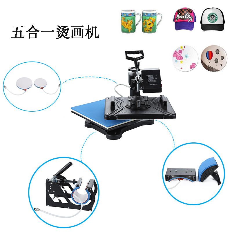 多功能组合摇头烫画机烤杯机热转印机t恤印花石板画五合一压烫机