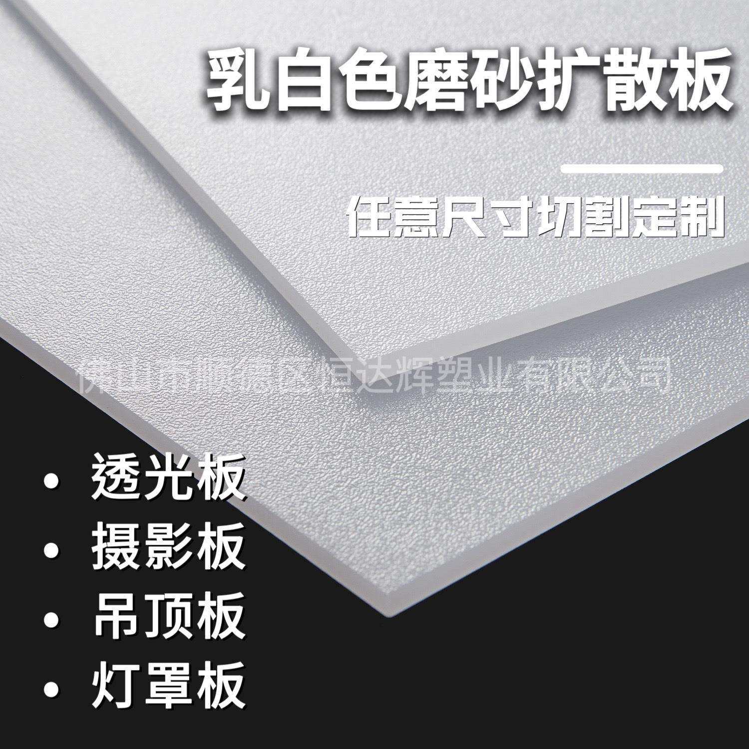 源头厂家pc扩散板 led光扩散板灯罩 光源面板灯pc扩散板,农机/农具/农膜,其它农用工具,淘宝优惠券,粉丝福利购,淘宝优惠卷