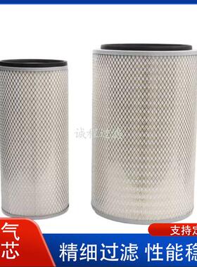 工程机械发动机通用空滤AF1605M 3013212 P181042空气滤芯