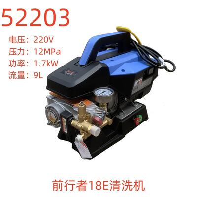 前行者18E清洗机-52203号