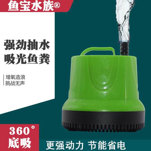 yee鱼缸抽水泵潜水过滤循环水泵超静音鱼池小型低底吸鱼粪换水器