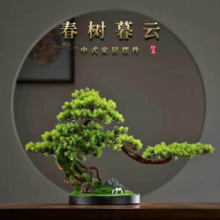 仿真招财迎客松摆件办公室盆景微景观家居玄关客厅桌面装饰摆设品