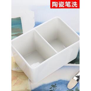 史明克陶瓷笔洗大号水彩画笔白瓷方形洗笔 文房四宝 洗毛笔