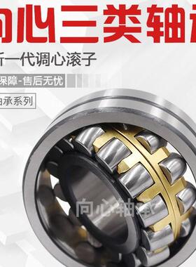 三类调心滚子MB轴承大 24128MBW33C3 承揽外贸订单