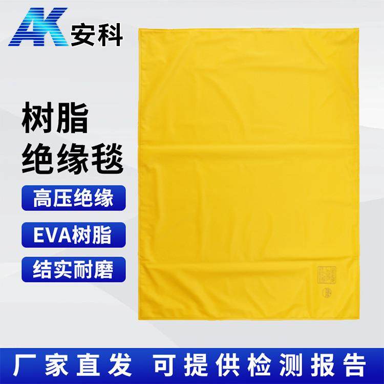 安科 带电作业高压绝缘毯配电房地毯地垫防滑防电树脂绝缘毯子,农机/农具/农膜,其它农用工具,淘宝优惠券,粉丝福利购,淘宝优惠卷