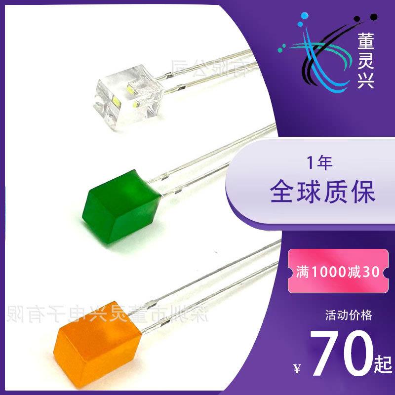 5*5*7mm方形557红发红绿黄红灯绿黄色方形指示灯直插式led灯珠