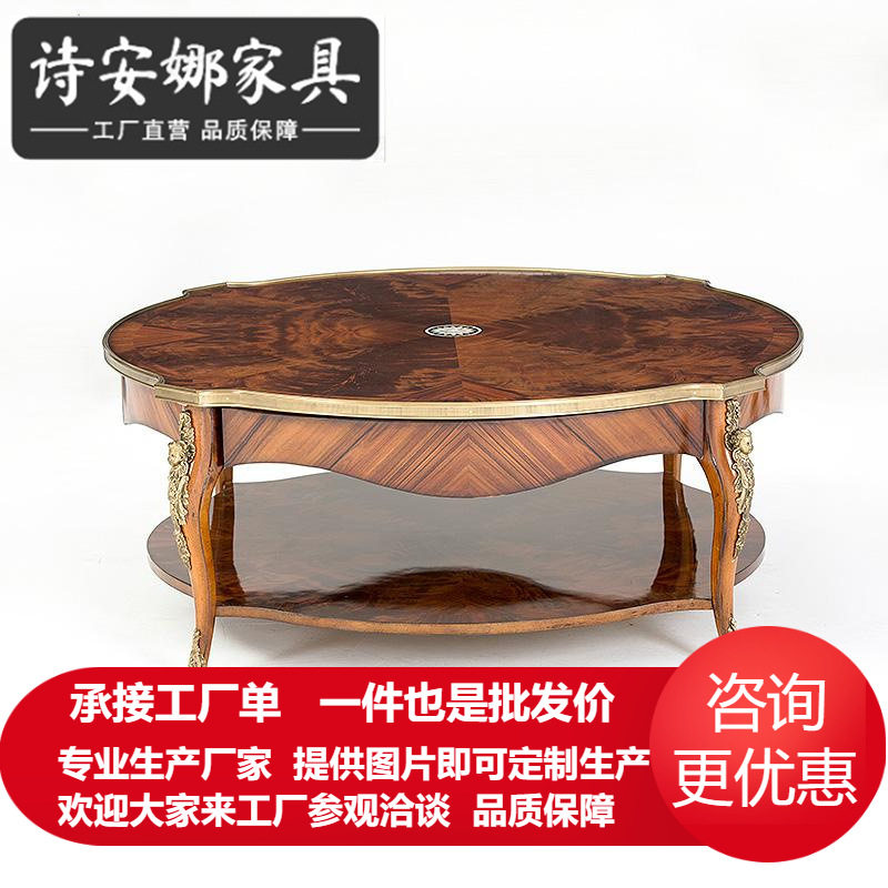 亚历山大圆茶几别墅大宅轻奢铜件镶嵌贝壳树杈木皮英式家具大茶几