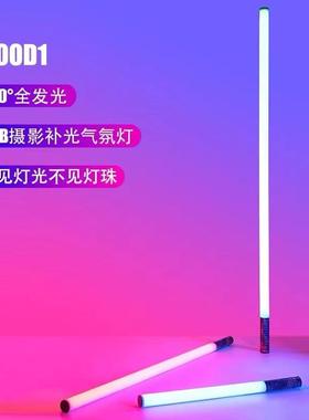 乐士欧新品mood1 85cm氛围拾音灯管RGB彩色气氛声控音频节奏幻彩