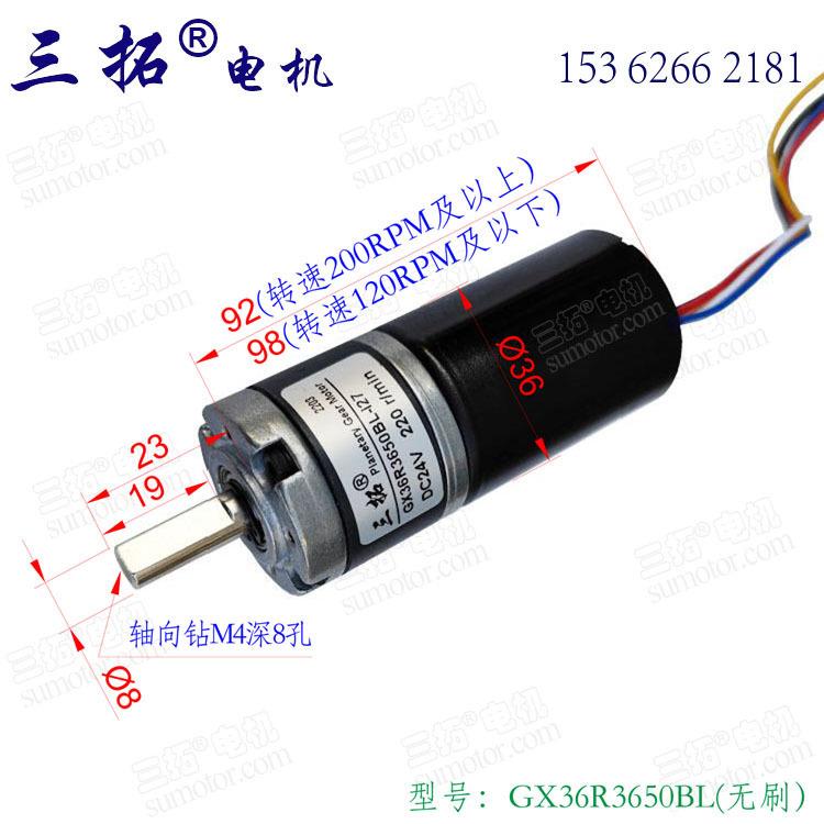 GX36 R3650BL无刷耐用行星齿轮减电机 自动化控制马达 钢管电X20