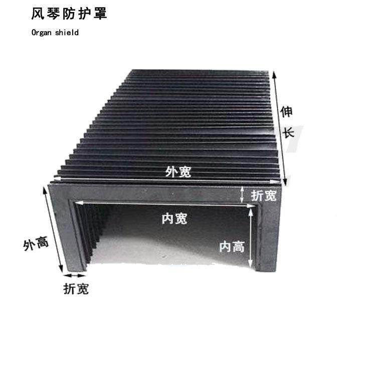 柔性风琴导轨防护罩方形防护罩伸缩式弹性皮腔防护罩 风琴防尘罩