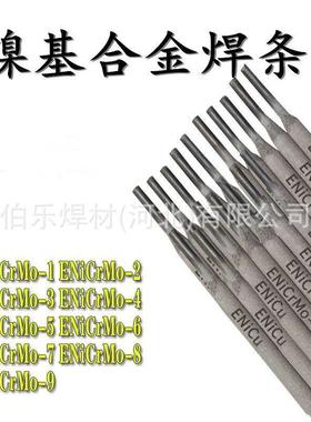 Ni307B ENiCrFe-3镍及镍合金焊条Ni317 ENiCrMo-8 Ni347ENiCrFe-0