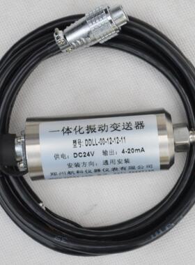 JK9301B01一体化振动变送器WB-8111B YD9230 VB-Z9530郑州航科