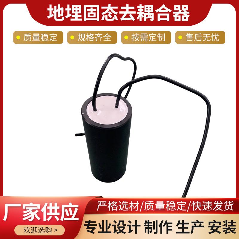 SSD固态去耦合器 地埋管道防腐阴极保护测试桩 智能固态去耦合器
