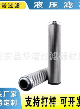 替代STAUFF西德福滤芯SM183G10B 低压回油液压油过滤器滤芯