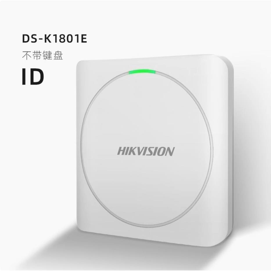 海康DS-K1801E 门禁读卡器 ID读卡器多门控制器系统