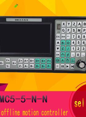 雕刻机控制器SMC5-5-N-N运动控制系统7寸大屏配6轴急停手轮带RTCP