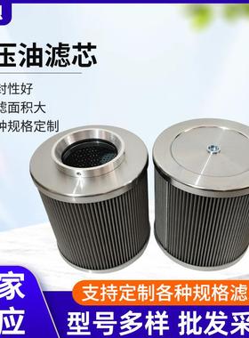 厂家煤矿液压支架滤芯机械折叠过滤材料JX-80080吸油耐酸耐碱滤芯