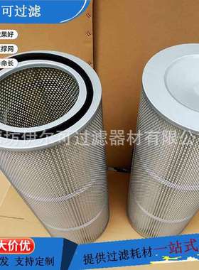 K3270空气滤筒木浆纤维纸质滤芯自洁式过滤器DH3270