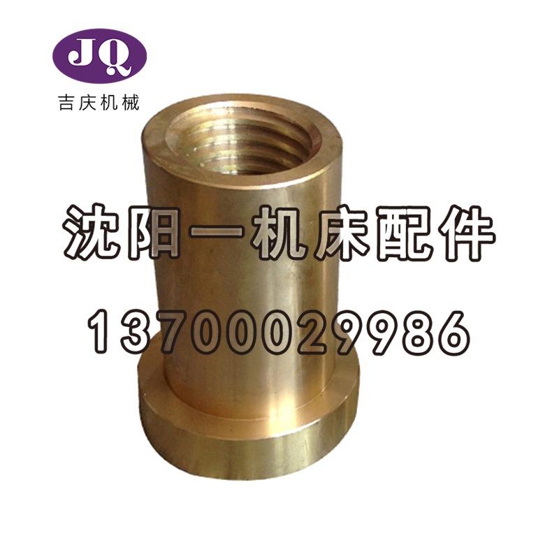 瓦房店齐齐哈尔立车C5225 丝母 铜丝母 横梁升降螺母 T60X8真品