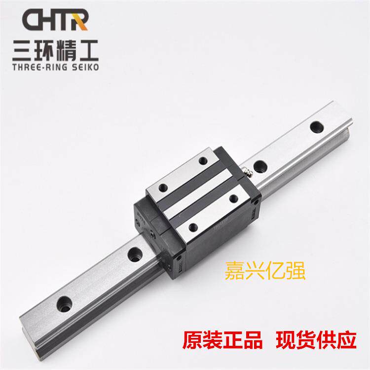 三环精密高组方形直线导轨CHTR/TRH15A/30A/25/35/45线性滑轨滑块
