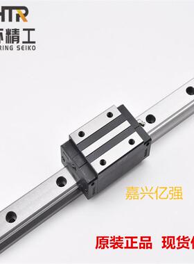 三环精密高组方形直线导轨CHTR/TRH15A/30A/25/35/45线性滑轨滑块